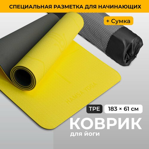 Спортивный тренировочный коврик, Hamsa Yoga, Для йоги и фитнеса с покрытием TPE, Спортивный инвентарь для фитнеса, Размер 183х61х0.6 см