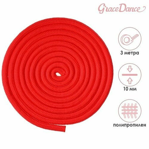 Скакалка для художественной гимнастики Grace Dance, 3 м, цвет красный (комплект из 6 шт)