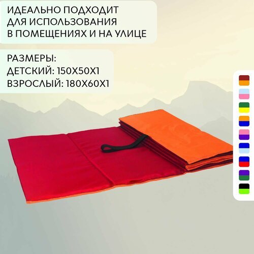 Коврик для пикника, пляжа, туризма BF-001 150*50*1 см бордовый-оранжевый