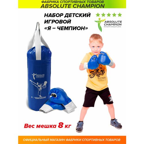 Набор для бокса груша боксерская детская 8 кг и перчатки боксерские детские синий