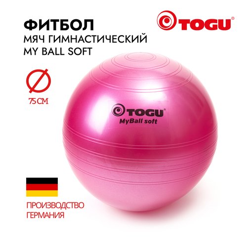 Мяч надувной спортивный/ Фитбол гимнастический TOGU My Ball Soft, диаметр 75 см, красный перламутр