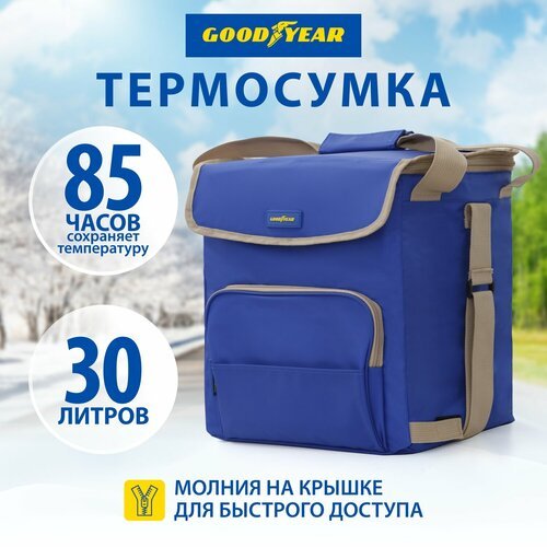 Термосумка /сумка-холодильник/ классическая Goodyear GY-CB-30L /30 литров/