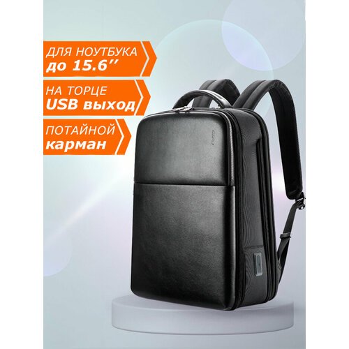Рюкзак мужской городской дорожный Bopai вместительный 21л, для ноутбука 15.6', водонепроницаемый, с изменяемым объемом и USB, взрослый/подростковый, цвет черный