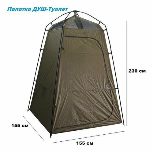 Палатка EastShark душ-туалет HYT- Bathing Tent 155*155*230