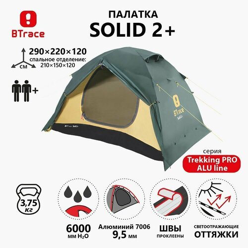 Палатка 2-местная BTrace Solid 2+