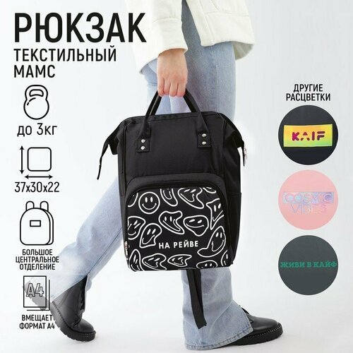 Рюкзак текстильный, с карманом «на рейве»,25х13х38, черный (комплект из 2 шт)