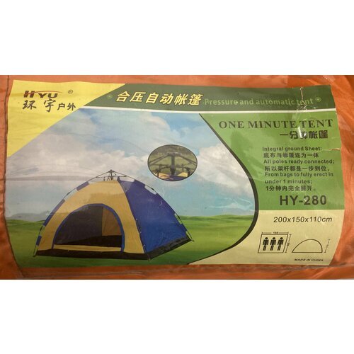 Палатка-автомат HY-280, 200х150х110 см, зелено-оранжевая