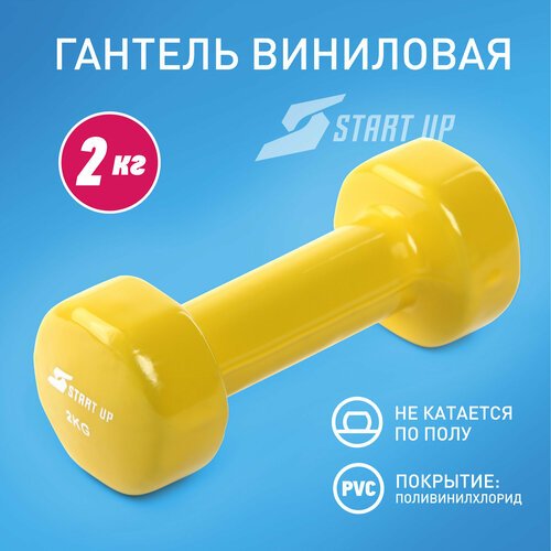 Гантель виниловая Start Up NT08010 2 кг yellow