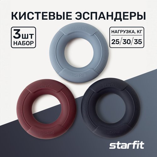 Эспандеры кистевые STARFIT ES-406 кольцо, силикагель, d=8,8 см, 25, 30, 35 кг, 3 шт.