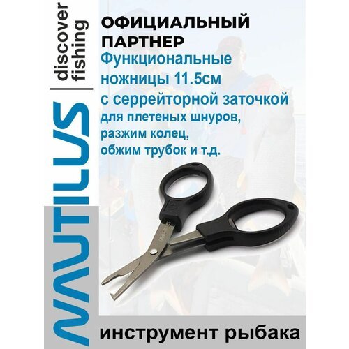 Многофункциональный инструмент Nautilus NBS0404 11.5см