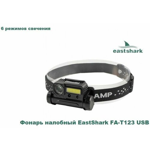 Фонарь налобный EastShark FA-910 USB