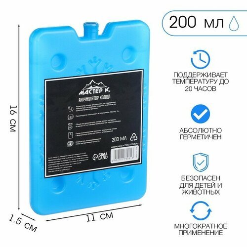 Аккумулятор холода 'Мастер К. Снежинки', 200 мл, 16 х 11 х 1,5 см, синий (комплект из 12 шт)