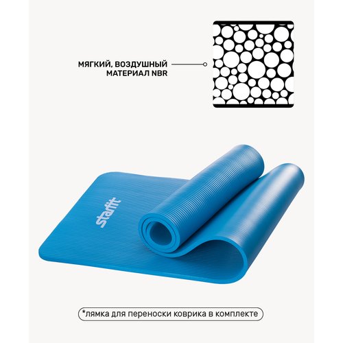 Коврик для йоги Starfit FM-301, 183х58х1.2 см синий однотонный 0.9 кг 1.2 см