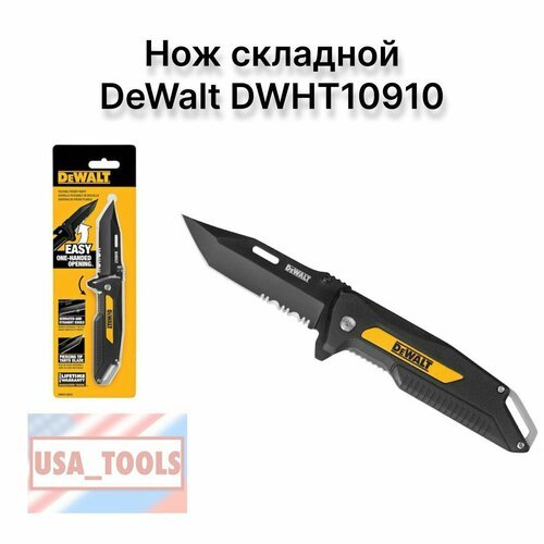 Нож складной DeWalt DWHT10910