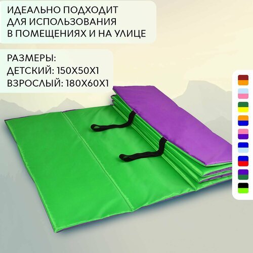 Коврик для пикника, пляжа, туризма BF-002 180*60*1 см фиолетовый-зеленый