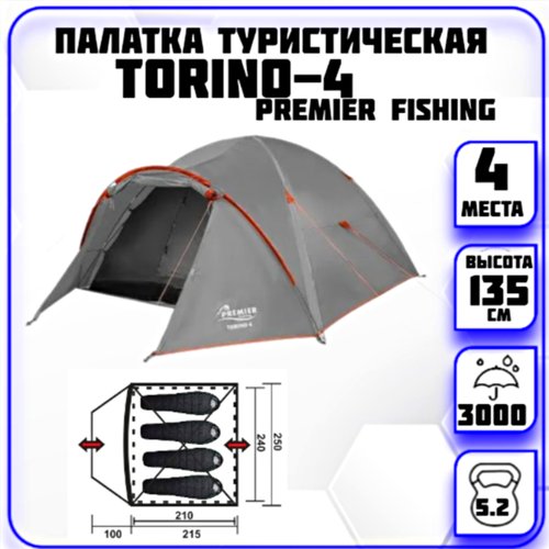 Палатка 4-местная Torino-4 Premier Fishing (серая)