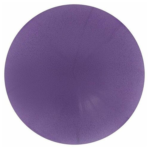 Мяч для йоги, 25 см, 130 г, цвет фиолетовый