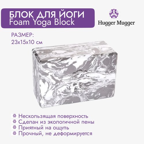 Блок для йоги HUGGER-MUGGER Foam Block