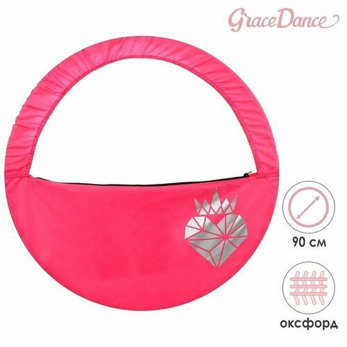 Чехол для обруча Grace Dance «Сердце», d=90 см, цвет розовый (комплект из 2 шт)