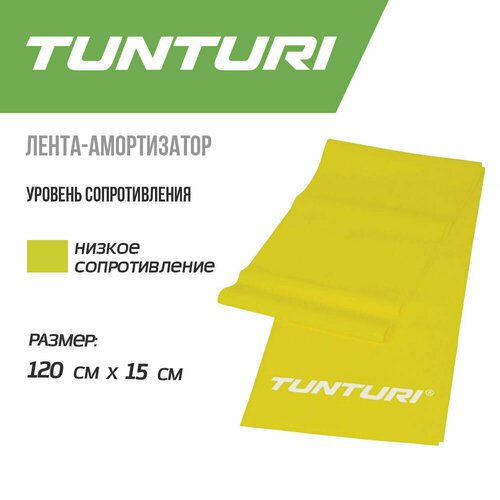 Лента-амортизатор Tunturi, желтая, низкое сопротивление