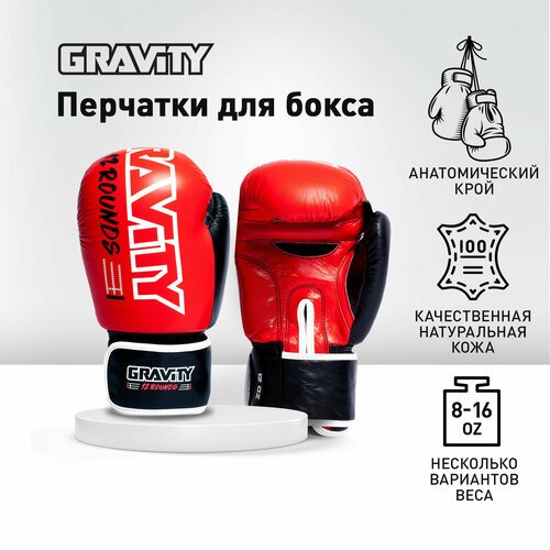 Перчатки для бокса Gravity, блестящая кожа, красные, 12 унций