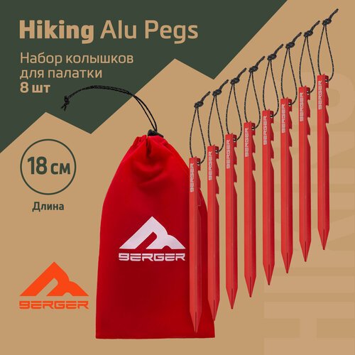 Набор колышков для палатки Berger Hiking Alu Pegs BHAP24P-01, 8 шт