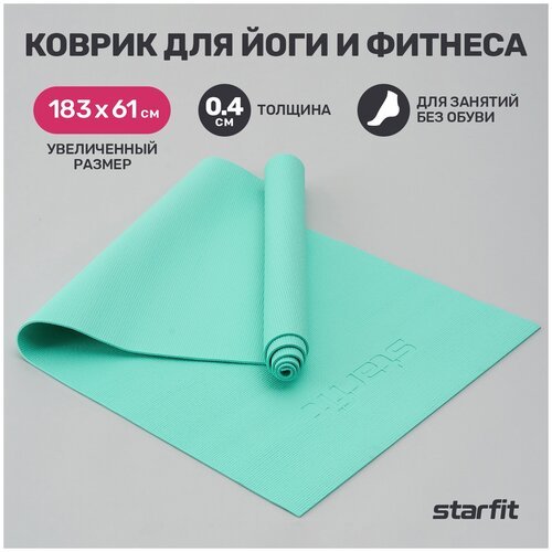 Коврик для йоги и фитнеса STARFIT FM-101 PVC, 0,4 см, 183x61 см, мятный