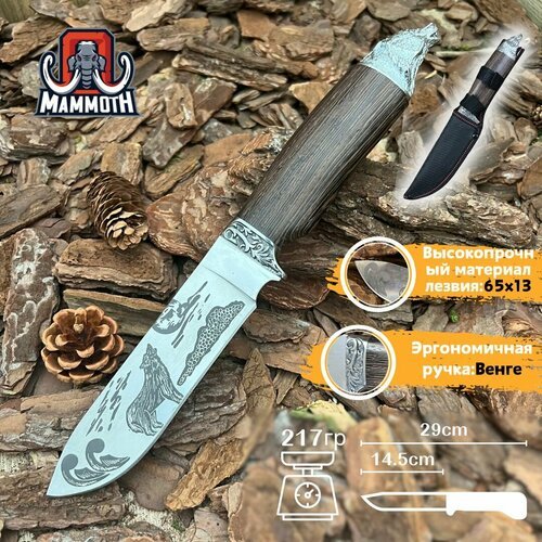 Нож туристический охотничий Лорд, Ворсма, сталь 65х13, венге