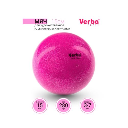 Мяч Verba Sport 15см с блестками розовый неон