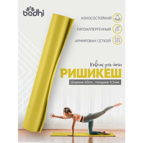 Коврик для йоги фитнеса пилатеса гимнастики нескользящий прочный из Германии, RY, желтый, 220 х 59 х 0,45 см