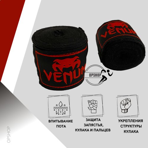 Боксерский бинт Venum Black/Red 3 метра