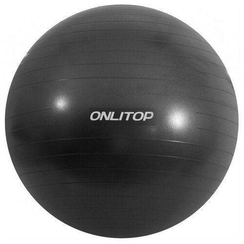 Фитбол ONLITOP, d=65 см, 900 г, антивзрыв, цвет чёрный