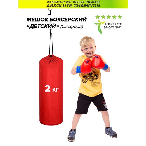 Груша боксерская детская, мешок для бокса спорт 2 кг красный Absolute Champion