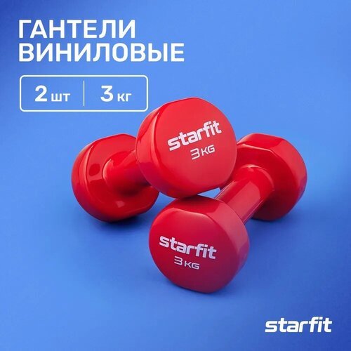 Гантель неразборная Starfit DB-101 красный