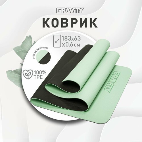 Коврик для йоги и фитнеса Gravity TPE, 6 мм, светло-зеленый, с эластичным шнуром, 183 x 61 см.