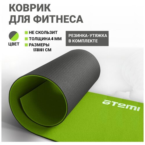 Коврик для йоги и фитнеса, материал TPE, 173х61х0,4