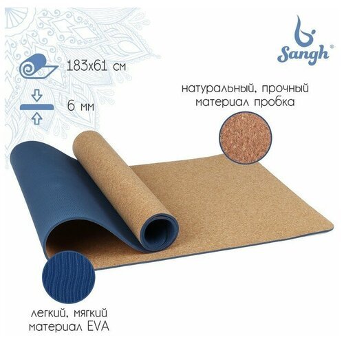 Коврик для йоги 183 × 61 × 0,6 см, цвет синий