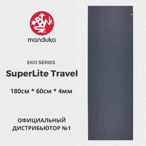 Коврик для йоги Manduka eKO SuperLite 180*60, Charcoal