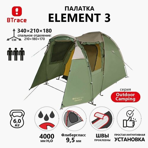 Палатка 3-х местная кемпинговая BTrace Element 3