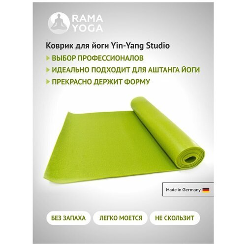 Коврик для йоги Yin-Yang Studio 173х60х0.3