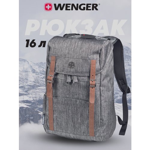 Городской рюкзак WENGER Cohort 16', темно-серый, полиэстер 600D, 29 x 17 x 42 см, 16 л