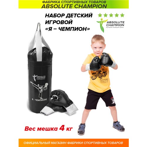 Набор для бокса груша боксерская детская 4 кг и перчатки боксерские детские черный