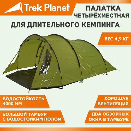 Палатка кемпинговая четырёхместная TREK PLANET Ventura 4, зеленый
