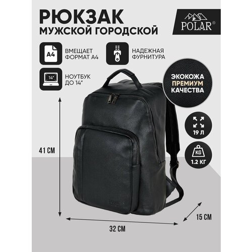 Городской рюкзак Polar 96117 Черный
