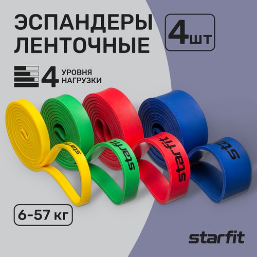 Эспандеры ленточные для кросс-тренинга, фитнес-резинки STARFIT ES-804 212 см, 4 штуки