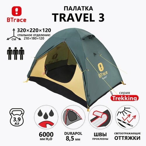 Палатка трекинговая трёхместная Btrace Travel 3, зеленый