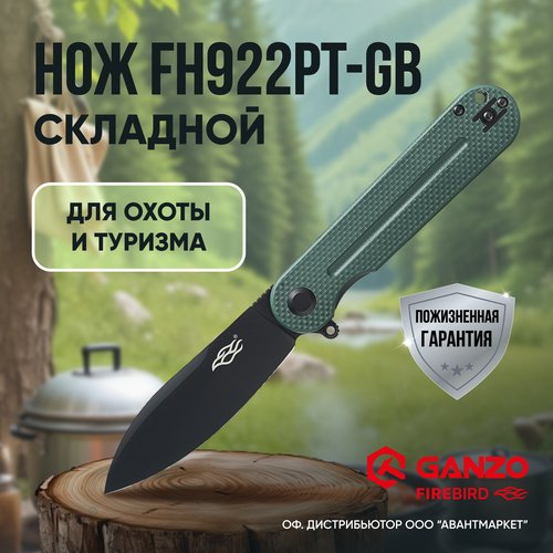 Складной нож Firebird by Ganzo FH922PT-GB D2 Steel, Green