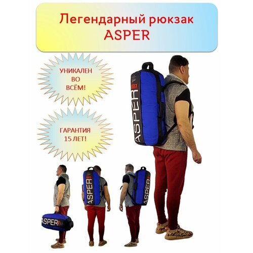 Рюкзак городской спортивный ASPER XL 32 литра синий