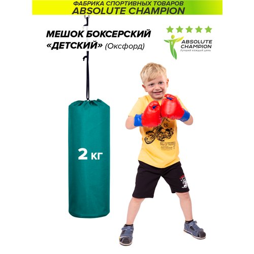 Груша боксерская детская, мешок для бокса спорт 2 кг бирюзовый Absolute Champion