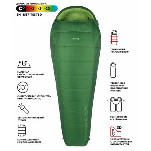 Спальный мешок Redfox Explorer -20C Long, 6261/ярко-зеленый/зеленый